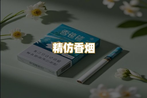 外烟爆珠